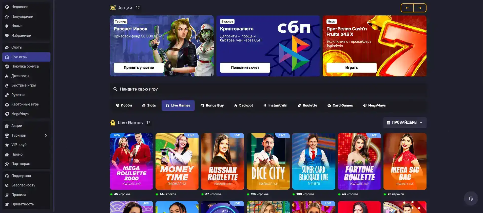 Интерфейс игровых автоматов Grizzly casino на экране